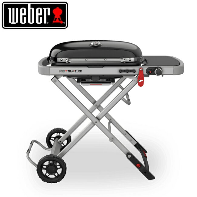樂天商城 - 【9日20時〜16日1時59分限定クーポン配布中】●Weber ウェーバー Traveler ポータブルガスグリル 9010013 【BBQ 調理 料理 アウトドア キャンプ】