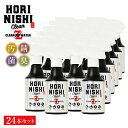 ●HORINISHI Clean Z ほりにしクリーンゼット 24本セット 【 食器洗剤 油汚れ 洗い物 洗浄 防サビ 消臭 除菌抗菌 メンテナンス アウトドア...
