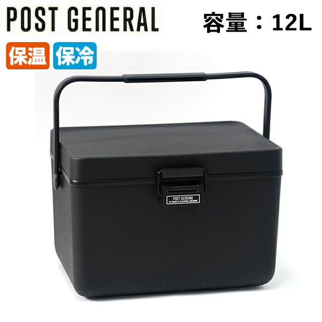 【限定クーポン配布中!】●POST GENERAL ポストジェネラル THE ICE ERA HARD-SHELL COOLER 12L アイスエラハードシェル...