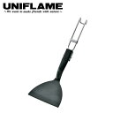 ●UNIFLAME ユニフレーム FDターナー 662298 【 アウトドア キャンプ BBQ クッキング 料理 】【メール便・代引不可】