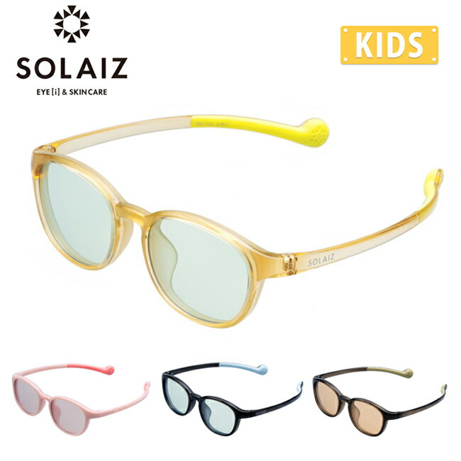 ●SOLAIZ ソライズ SLK-101 SOLAIZバンドストラップ付 【 キッズ サングラス ウエリントン ウェリントン UVカット 紛失防止 外遊び アウ...