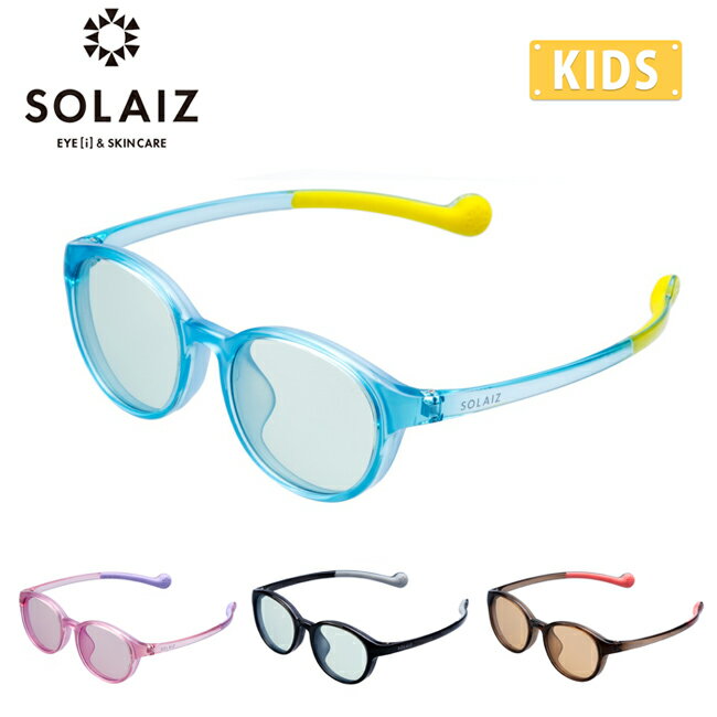 ●SOLAIZ ソライズ SLK-102 SOLAIZバンドストラップ付 【 キッズ サングラス ボストン UVカット 紛失防止 外遊び アウトドア キャンプ ...