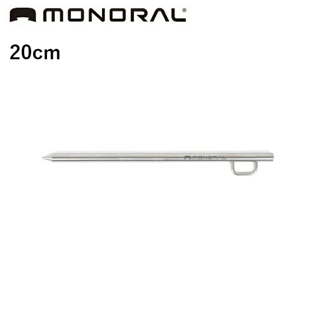 樂天商城 - 【9日20時〜16日1時59分限定クーポン配布中】●MONORAL モノラル Tiソリッドペグ20 MT-0314 【 テント タープ キャンプ アウトドア 】【メール便・代引不可】