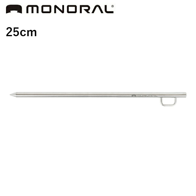 メーカー希望小売価格はメーカーカタログに基づいて掲載していますSpec ブランド名 MONORAL モノラル 商品名 Tiソリッドペグ25 メーカー型番 MT-0310 サイズ 25cm※メーカーサイズ参照 カラー 詳細 &nbsp; チタン合金製で強靭かつ錆びることがない一生物の究極ペグ強靱な6-4チタン製ペグ。タープの設営にも充分な強度と、鉄製の2/3の重量。鉄のように錆びることがなく、一生物と言える究極のペグの誕生です。便利なループドフックタイプ。【重量】55g【材質】6-4チタン合金 ------------------------------------------------------------ ※モニタやPC環境等により実物と多少色合いが異なって見える場合もございます。 ※外箱がある商品につきましては生産、運搬の過程上、商品の箱(外箱)に多少の汚れや、破れ等が生じる場合がございます。 予めご了承の上お買い求め頂きます様、よろしくお願いいたします。 ※パターン生地を使用している商品によってはパターン位置に個体差がございます。予めご了承下さい。 ※一部商品画像にメーカー提供画像を使用している商品もございますので、仕様が予告なく変更される場合がございます。 ※複数のショッピングモールで同時販売しておりますので、在庫切れになってしまう場合がございます。 厳重に注意し在庫システムで管理を行っておりますが、お買い上げいただいた商品が品切れになってしまう場合がございます。 また、人気商品に関しましても複数のお客様が一度に購入を行い、在庫の反映が間に合わずご購入できてしまう場合がございます。 その際はお客様には必ずご連絡をさせていただきますが、万が一入荷予定がない場合はキャンセルさせていただく場合がございます。 大変申し訳ございませんがあらかじめご了承ください。 ※メール便発送対象商品に関しましては、メール便規定料金にてお送りします。 ※ガス缶などをご使用いただく商品の場合、同メーカーのものをご使用いただくことを推奨しております。 製品不良などが起こった場合、保証対象外となる場合がございます。 ------------------------------------------------------------