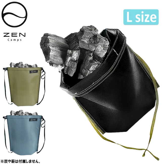 樂天商城 - 【9日20時〜16日1時59分限定クーポン配布中】●ZEN Camps ゼンキャンプ Ash Carry L アッシュキャリーL 【 焚火 火消し袋 炭入れ 炭処理 耐熱性 キャンプ アウトドア 】【メール便・代引不可】
