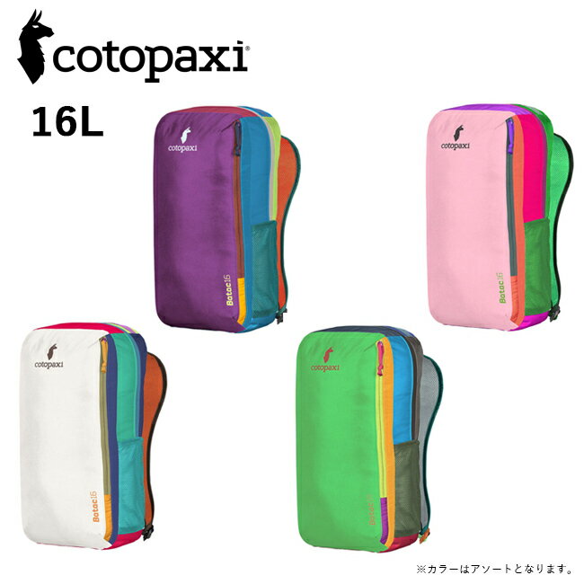 樂天商城 - 【9日20時〜16日1時59分限定クーポン配布中】●cotopaxi コトパクシ BATAC 16L BACKPACK DEL DIA バタック16Lバックパックデルディア 420017 【 リュック カバン アウトドア 】