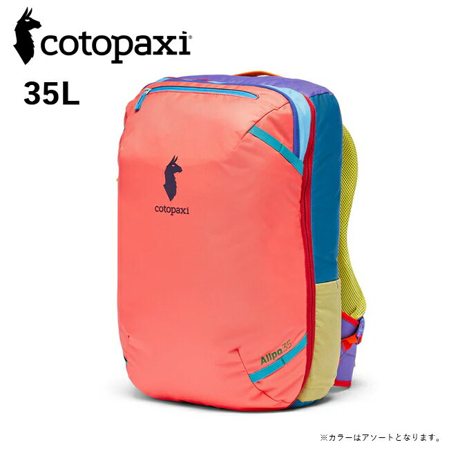 樂天商城 - 【9日20時〜16日1時59分限定クーポン配布中】●cotopaxi コトパクシ ALLPA 35L TRAVEL PACK DEL DIA アルパ35Lトラベルパックデルディア 420233 【 リュック カバン アウトドア 】