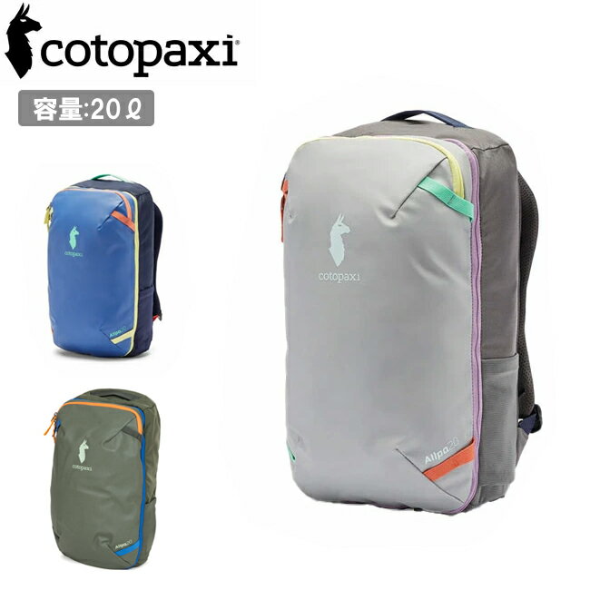 樂天商城 - ●cotopaxi コトパクシ Allpa Mini 20L Travel Pack アルパミニ20Lトラベルパック 420237 【 リュック バックパック カバン アウトドア 】