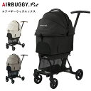 ●AIRBUGGY エアバギー AIRBUGGY wizX エアバギーウィズエックス AD932 【 ペットカート ペットキャリー ドッグカート 小型犬 中型犬...