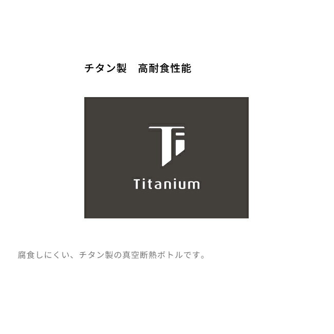 【24日〜30日限定クーポン配布中】●THERMOS サーモス 真空断熱チタンボトル 500ml TGY(チタングレー) FJN-500T 【 水筒 魔法びん 保温 保冷 軽量 アウトドア キャンプ フィールド 】