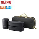 ●THERMOS サーモス 真空断熱スープランチセット 1L SMB(スモークブラック) JEA-1001 【 ランチ スープ オフィス 保温 保冷 お弁当 食...