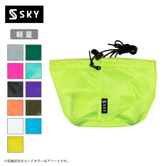 【3月14・15日限定クーポン配布中】●SKY スカイ Drop Bag ドロップバッグ 【 カバン ショルダー チョークバッグ 2way 軽量 アウトドア キャンプ 】【メール便・代引不可】