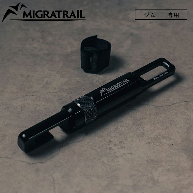 ●MIGRATRAIL ミグラトレイル Back Door Hook Jimny バックドアフック ジムニー専用 G5574 【 車 カー用品 換気 アクセサリー アウトドア 】
