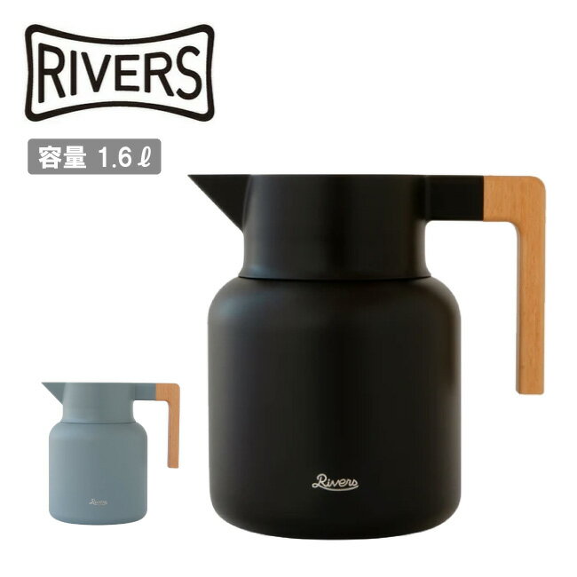 樂天商城 - 【9日20時〜16日1時59分限定クーポン配布中】●RIVERS リバーズ サーモジャグキート1600 JG002 【 魔法瓶 ポット 卓上 保温 保冷 アウトドア キャンプ 】