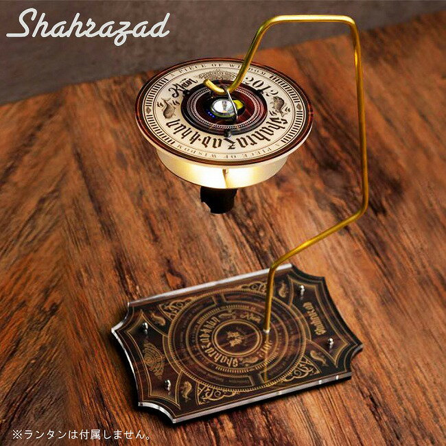 ●Shahrazad シャハラザド ランタンスタンド ハンギング オブロン SH104 
