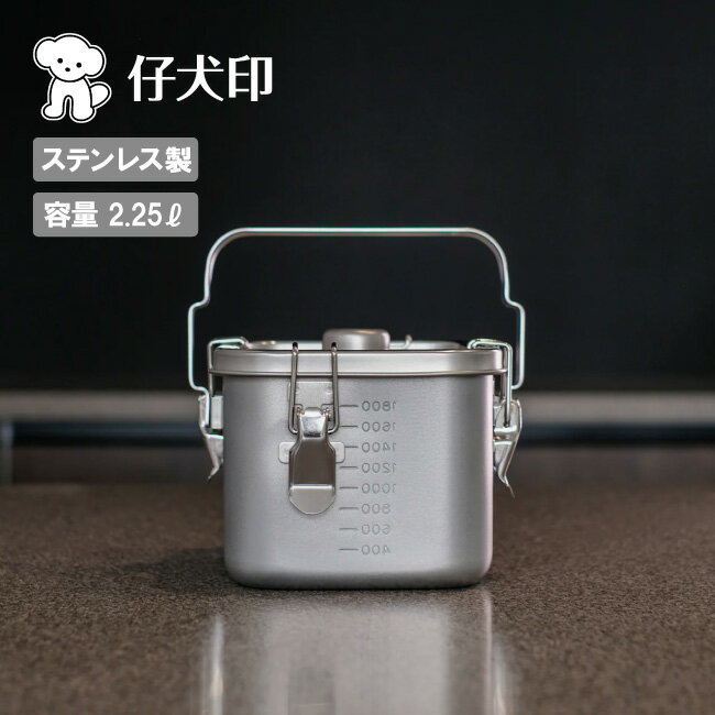 樂天商城 - 【4/24 20:00〜4/27 9:59限定クーポン配布中】●仔犬印 角型給食缶ミニ 57414 【 調理 料理 鍋 保存 持ち運び キャンプ アウトドア 】