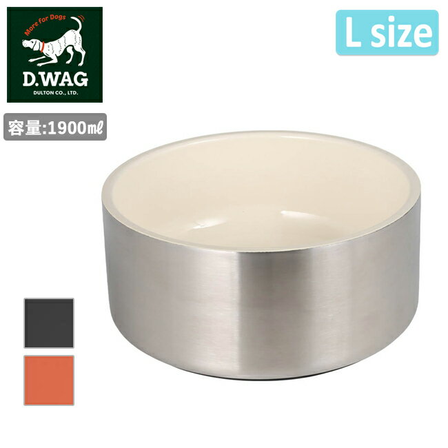 【2月4日〜10日限定クーポン配布中】●D.WAG ディーワグ DOUBLE WALL DOG BOWL L ダブルウォールドッグボウルL Y-0832L 【 ...