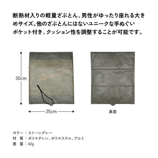 【9日20時〜16日1時59分限定クーポン配布中】●asobito アソビト 山のざぶとん aba-017 【 座布団 シート マット 登山 トレッキング 軽量 アウトドア キャンプ 】【メール便・代引不可】 2