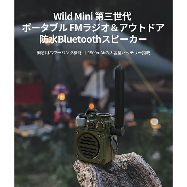 ●MUZEN ミューゼン ワイルドミニ 第3世代ブルートゥーススピーカー 【 多機能 ライト 懐中電灯 スピーカー アラーム 緊急 防災 ソーラー Bluetooth アウトドア キャンプ 】