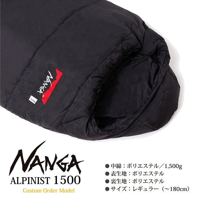 ●NANGA ナンガ 別注 アルピニスト1500 【 オリジナルシュラフ 寝袋 アウトドア キャンプ 登山 マミー型 】 highball-10281076 Highball サンプル画像2