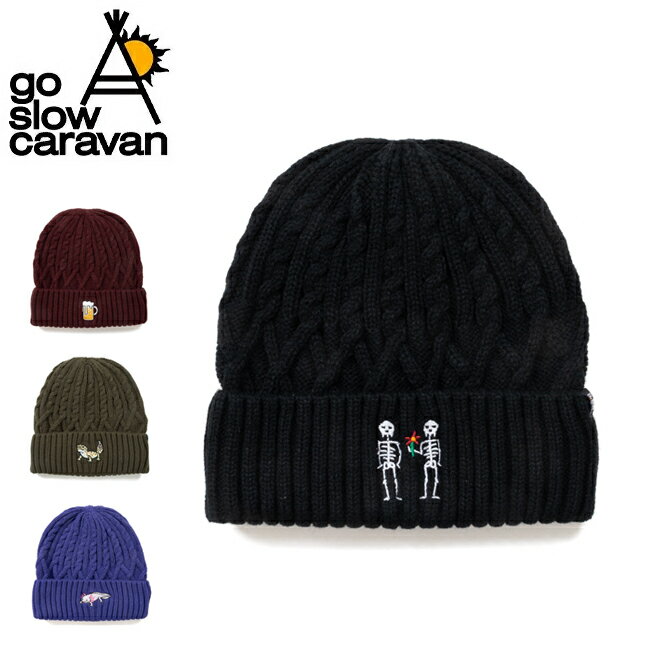 樂天商城 - 【9日20時〜16日1時59分限定クーポン配布中】●go slow caravan ゴースローキャラバン ケーブル刺しゅう ニットキャップ 359103 【 帽子 ニット帽 アウトドア 防寒 】【メール便・代引不可】