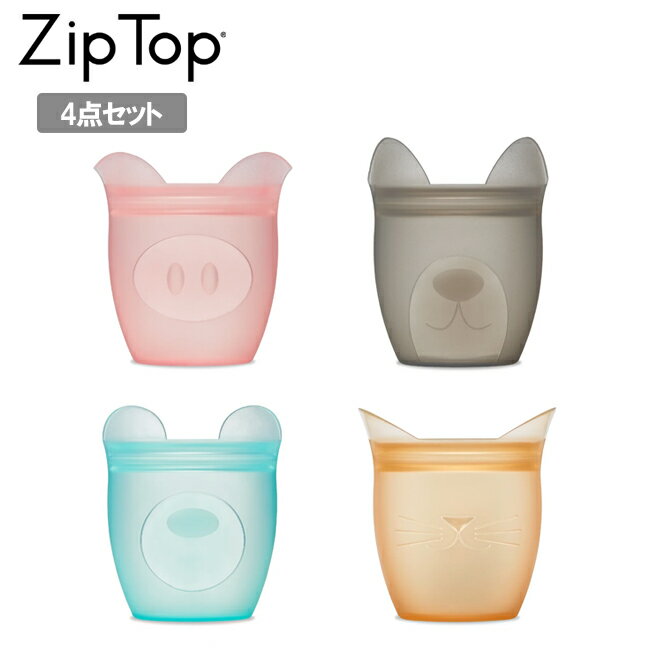 樂天商城 - 【9日20時〜16日1時59分限定クーポン配布中】●Zip Top ジップトップ ベビースナック 4点セット 5037573 【 おやつ入れ 保存容器 お出かけ お散歩 ギフト プレゼント 出産祝い お祝い 】