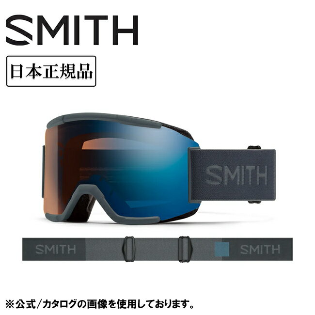 メーカー希望小売価格はメーカーカタログに基づいて掲載していますSpec ブランド名 SMITH OPTICS スミス 商品名 SQUAD スカッド Slate CP Pro Photochromic Blue Mirror メーカー型番 010276101 サイズ ミディアムフィットベルト幅：43mm カラー フレーム：Slateレンズ：CP Pro Photochromic Blue Mirror 詳細 &nbsp; SMITHといえばSquad。ベストセラーモデル。見た目以上の視界の広さの秘密はレンズサイズにある。コンパクトに見えるフレームに実は大きめなレンズが装備されている。男女を問わないフィットで若い世代に人気のあるシンプル＆アグレッシブスタイル。すべてのフレームに、モールド成型ポリカーボネイト製のクロマポップレンズを採用。1枚で全天候に対応できる史上最強の CP Pro Photochromicレンズを採用。※PRO調光モデルはレンズ1枚のみ ------------------------------------------------------------ ※モニタやPC環境等により実物と多少色合いが異なって見える場合もございます。 ※外箱がある商品につきましては生産、運搬の過程上、商品の箱(外箱)に多少の汚れや、破れ等が生じる場合がございます。 予めご了承の上お買い求め頂きます様、よろしくお願いいたします。 ※パターン生地を使用している商品によってはパターン位置に個体差がございます。予めご了承下さい。 ※一部商品画像にメーカー提供画像を使用している商品もございますので、仕様が予告なく変更される場合がございます。 ※複数のショッピングモールで同時販売しておりますので、在庫切れになってしまう場合がございます。 厳重に注意し在庫システムで管理を行っておりますが、お買い上げいただいた商品が品切れになってしまう場合がございます。 また、人気商品に関しましても複数のお客様が一度に購入を行い、在庫の反映が間に合わずご購入できてしまう場合がございます。 その際はお客様には必ずご連絡をさせていただきますが、万が一入荷予定がない場合はキャンセルさせていただく場合がございます。 大変申し訳ございませんがあらかじめご了承ください。 ※メール便発送対象商品に関しましては、メール便規定料金にてお送りします。 ※ガス缶などをご使用いただく商品の場合、同メーカーのものをご使用いただくことを推奨しております。 製品不良などが起こった場合、保証対象外となる場合がございます。 ------------------------------------------------------------
