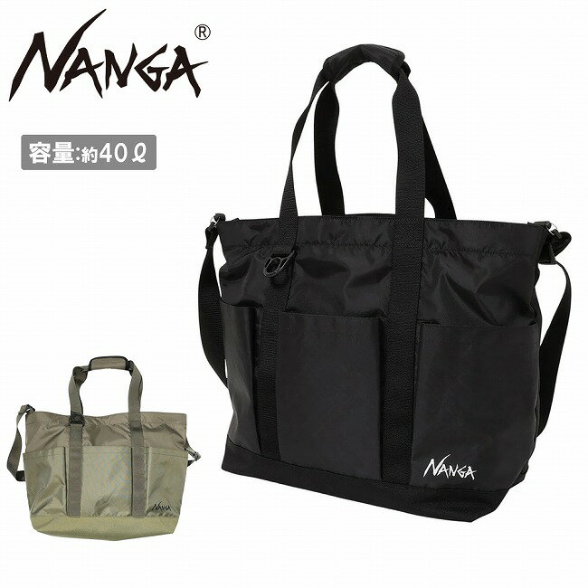 【2月4日〜10日限定クーポン配布中】●NANGA ナンガ ECOPAK UR TOTE BAG エコパックURトートバッグ N2542-3M307Z 【 カバン 軽量 大容量 撥水 40L タウンユース 通勤 買い物 旅行 キャンプ アウトドア 】