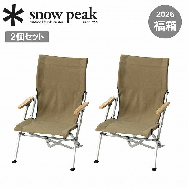 ●Snow Peak スノーピーク 2026福箱 ローチェア30カーキ 2個セット FK-414 【 椅子 イス 折り畳み コンパクト収納 キャンプ アウトドア 】