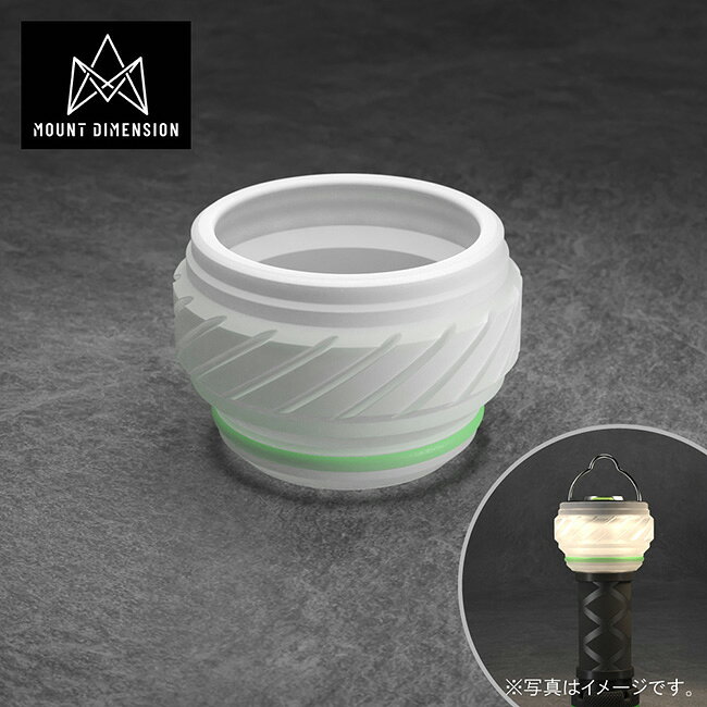 メーカー希望小売価格はメーカーカタログに基づいて掲載していますSpec ブランド名 MOUNT DIMENSION マウントディメンション 商品名 The Diffuser - Goal Zero ザディフューザーゴールゼロ メーカー型番 サイズ 46mm×46mm×32mm※メーカーサイズ参照 カラー 詳細 &nbsp; 円形の斜めパターンカバーを備えた新しいデザイン。素材はシリコンにアップグレードされ、より柔軟で取り付け・取り外しが容易になりました。乳白色のディフューザーがランプに取り付けると柔らかく快適な光を拡散発光リングデザインは消灯後も暗闇で目印となる。「GOAL ZERO LIGHTHOUSE MIRCO FLASH」と「CHARGE」バージョンの両方に適しています。----------------------------------【重量】19.6g(+1g)【素材】シリコン ------------------------------------------------------------ ※モニタやPC環境等により実物と多少色合いが異なって見える場合もございます。 ※外箱がある商品につきましては生産、運搬の過程上、商品の箱(外箱)に多少の汚れや、破れ等が生じる場合がございます。 予めご了承の上お買い求め頂きます様、よろしくお願いいたします。 ※パターン生地を使用している商品によってはパターン位置に個体差がございます。予めご了承下さい。 ※一部商品画像にメーカー提供画像を使用している商品もございますので、仕様が予告なく変更される場合がございます。 ※複数のショッピングモールで同時販売しておりますので、在庫切れになってしまう場合がございます。 厳重に注意し在庫システムで管理を行っておりますが、お買い上げいただいた商品が品切れになってしまう場合がございます。 また、人気商品に関しましても複数のお客様が一度に購入を行い、在庫の反映が間に合わずご購入できてしまう場合がございます。 その際はお客様には必ずご連絡をさせていただきますが、万が一入荷予定がない場合はキャンセルさせていただく場合がございます。 大変申し訳ございませんがあらかじめご了承ください。 ※メール便発送対象商品に関しましては、メール便規定料金にてお送りします。 ※ガス缶などをご使用いただく商品の場合、同メーカーのものをご使用いただくことを推奨しております。 製品不良などが起こった場合、保証対象外となる場合がございます。 ------------------------------------------------------------