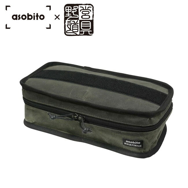 樂天商城 - 【9日20時〜16日1時59分限定クーポン配布中】●asobito アソビト×野良道具製作所 EDCケース オリーブ×ブラック abn-001 【 ギアケース 収納ケース 収納バッグ コラボ アウトドア キャンプ 】