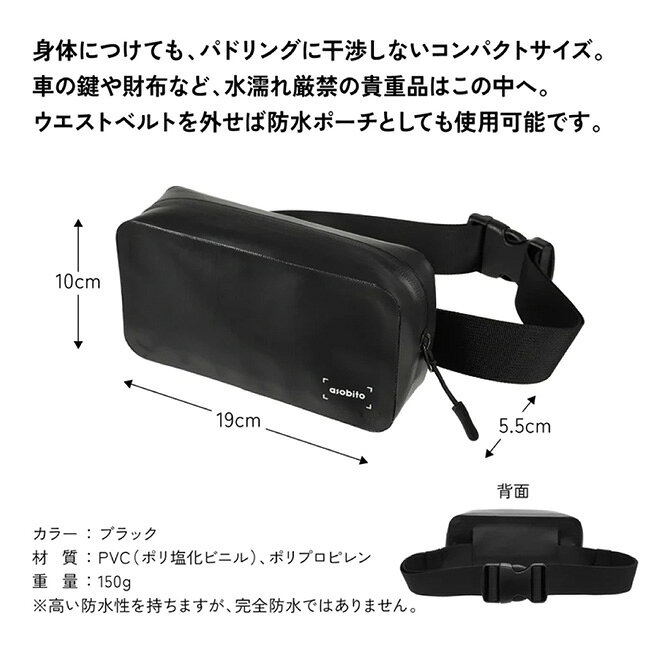【クーポン配布】●asobito アソビト ハイドロゴーバッグ abp-001BK 【 ウエストポ...