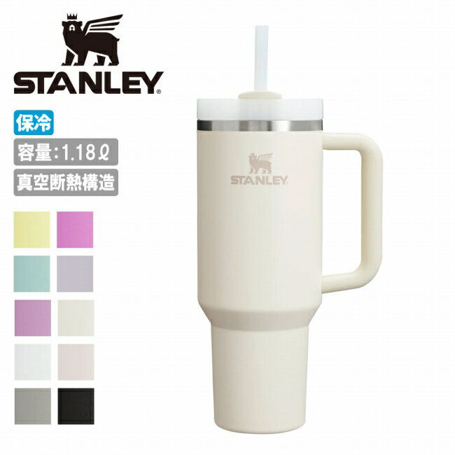 樂天商城 - 【9日20時〜16日1時59分限定クーポン配布中】●STANLEY スタンレー H2.0 真空クエンチャー 1.18L 10824/10825 【 タンブラー マグボトル ステンレス アウトドア 保温 保冷 】