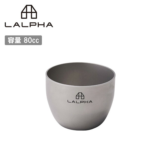 メーカー希望小売価格はメーカーカタログに基づいて掲載していますSpec ブランド名 LALPHA ラルファ 商品名 おちょこ メーカー型番 TM-090 サイズ φ57×44mm※メーカーサイズ参照 カラー 詳細 &nbsp; シンプルでスタイリッシュでカワイイ「MADE IN 燕三条」のおちょこマット加工を施したおちょこは、家飲みからキャンプシーンまで飽きの来ないデザインに仕上げました。美味しい日本酒を是非、お楽しみください。----------------------------------【材質】ステンレス18-8【重量】65g【容量】80cc ------------------------------------------------------------ ※モニタやPC環境等により実物と多少色合いが異なって見える場合もございます。 ※外箱がある商品につきましては生産、運搬の過程上、商品の箱(外箱)に多少の汚れや、破れ等が生じる場合がございます。 予めご了承の上お買い求め頂きます様、よろしくお願いいたします。 ※パターン生地を使用している商品によってはパターン位置に個体差がございます。予めご了承下さい。 ※一部商品画像にメーカー提供画像を使用している商品もございますので、仕様が予告なく変更される場合がございます。 ※複数のショッピングモールで同時販売しておりますので、在庫切れになってしまう場合がございます。 厳重に注意し在庫システムで管理を行っておりますが、お買い上げいただいた商品が品切れになってしまう場合がございます。 また、人気商品に関しましても複数のお客様が一度に購入を行い、在庫の反映が間に合わずご購入できてしまう場合がございます。 その際はお客様には必ずご連絡をさせていただきますが、万が一入荷予定がない場合はキャンセルさせていただく場合がございます。 大変申し訳ございませんがあらかじめご了承ください。 ※メール便発送対象商品に関しましては、メール便規定料金にてお送りします。 ※ガス缶などをご使用いただく商品の場合、同メーカーのものをご使用いただくことを推奨しております。 製品不良などが起こった場合、保証対象外となる場合がございます。 ------------------------------------------------------------