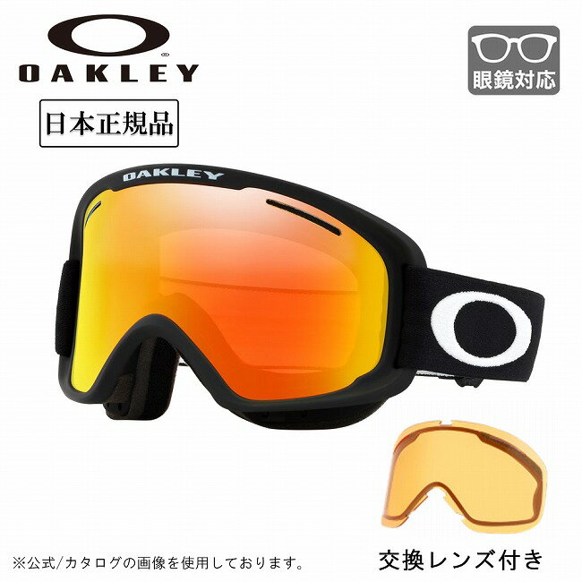 OAKLEY - 【9日20時〜16日1時59分限定クーポン配布中】●OAKLEY オークリー O FRAME 2.0 PRO XM オーフレーム2.0プロ Matte Black / Fire Iridium & Persimmon OO7113-01 【 日本正規品 ゴーグル スノーボード スノボ スノボー スキー 】