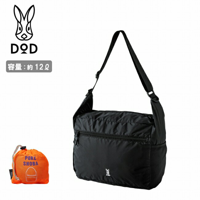 樂天商城 - 【9日20時〜16日1時59分限定クーポン配布中】●DOD ディーオーディー Pokeshoba ポケショバ BA131 【 カバン ショルダーバッグ 肩掛け 手提げ コンパクト 収納 大容量 軽量 アウトドア 】
