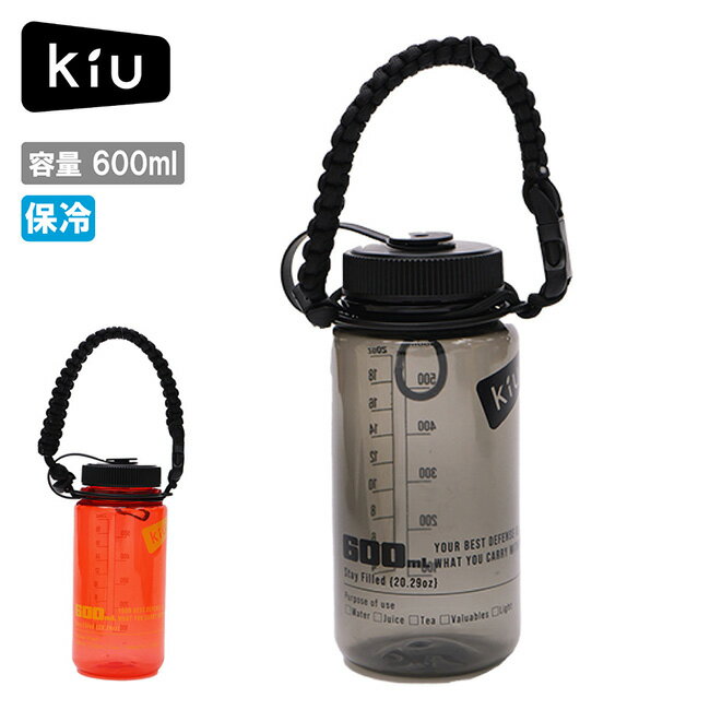 Other - 【9日20時〜16日1時59分限定クーポン配布中】●KiU キウ Clear Bottle 600ml クリアボトル K554 【 水筒 通勤 通学 キャンプ アウトドア 】