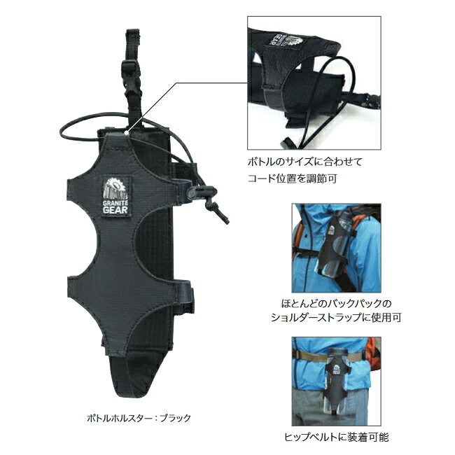 ●GRANITE GEAR グラナイトギア BOTTLE HOLSTER ボトルホルスター Black 2210900080 【 ペットボトル 水筒 ケース アウトドア キャンプ ランニング フェス 】【メール便・代引不可】 highball-10283517 Highball サンプル画像2