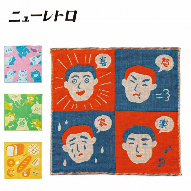 樂天商城 - 【9日20時〜16日1時59分限定クーポン配布中】●ニューレトロ ガーゼハンカチ LZ012 【 ハンドタオル 手ぬぐい 刺繍 コットン 綿 吸水 撥水 学校 レトロ 】【メール便・代引不可】
