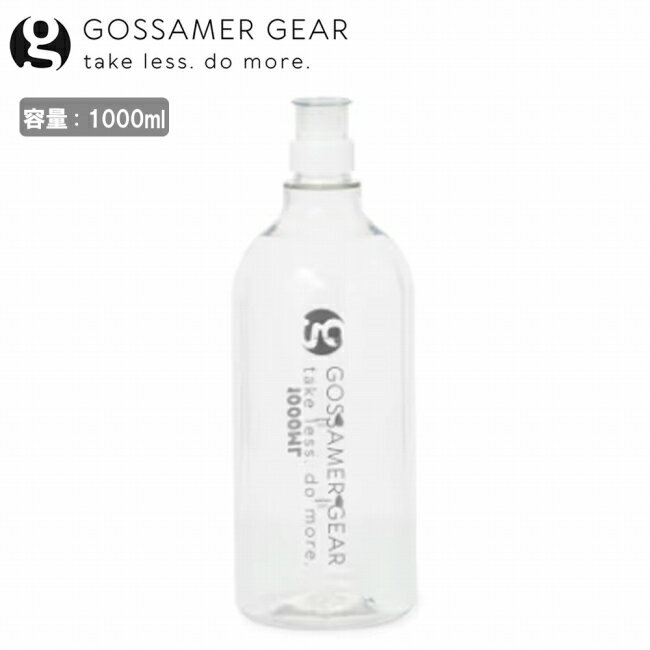 樂天商城 - 【9日20時〜16日1時59分限定クーポン配布中】●Gossamer Gear ゴッサマーギア GG Water Bottle 1000 GGウォーターボトル1000 GSCU1064-100 【 水筒 軽量 スマート 散歩 ピクニック アウトドア キャンプ 】