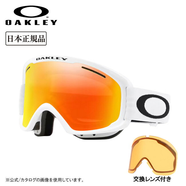 メーカー希望小売価格はメーカーカタログに基づいて掲載していますSpec ブランド名 OAKLEY オークリー 商品名 O-Frame 2.0 PRO XM オーフレーム2.0プロ Matte White / Fire Iridium & Persimmon メーカー型番 OO7113-03 サイズ カラー フレームカラー：Matte Whiteレンズカラー：Fire Iridium & Persimmon 詳細 &nbsp; O-Frame 2.0 PRO(オーフレームプロ)XMはスタイリッシュでパフォーマンス性に優れ、ミディアム(中ぐらい)なところは皆無です。射出成形ハイインパクトレンズを装着し、保護と補正のオプションを加えて、Oakleyのエントリーレベルゴーグルの、性能を押し上げています。流線型のフレーム形状が、周辺視野をあらゆる方向に広げ、大部分のヘルメットとスムースに併用できます。----------------------------------【可視光線透過率】Fire Iridium：12%Persimmon：57% ------------------------------------------------------------ ※モニタやPC環境等により実物と多少色合いが異なって見える場合もございます。 ※外箱がある商品につきましては生産、運搬の過程上、商品の箱(外箱)に多少の汚れや、破れ等が生じる場合がございます。 予めご了承の上お買い求め頂きます様、よろしくお願いいたします。 ※パターン生地を使用している商品によってはパターン位置に個体差がございます。予めご了承下さい。 ※一部商品画像にメーカー提供画像を使用している商品もございますので、仕様が予告なく変更される場合がございます。 ※複数のショッピングモールで同時販売しておりますので、在庫切れになってしまう場合がございます。 厳重に注意し在庫システムで管理を行っておりますが、お買い上げいただいた商品が品切れになってしまう場合がございます。 また、人気商品に関しましても複数のお客様が一度に購入を行い、在庫の反映が間に合わずご購入できてしまう場合がございます。 その際はお客様には必ずご連絡をさせていただきますが、万が一入荷予定がない場合はキャンセルさせていただく場合がございます。 大変申し訳ございませんがあらかじめご了承ください。 ※メール便発送対象商品に関しましては、メール便規定料金にてお送りします。 ※ガス缶などをご使用いただく商品の場合、同メーカーのものをご使用いただくことを推奨しております。 製品不良などが起こった場合、保証対象外となる場合がございます。 ------------------------------------------------------------