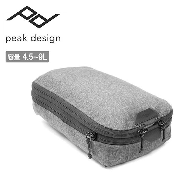 【クーポン配布】●Peak Design ピークデザイン パッキング キューブ スモール BPC-S-CH-2 【 ポーチ 衣服収納 整理 旅行 トラベル サイズ調整 拡張 アウトドア 】