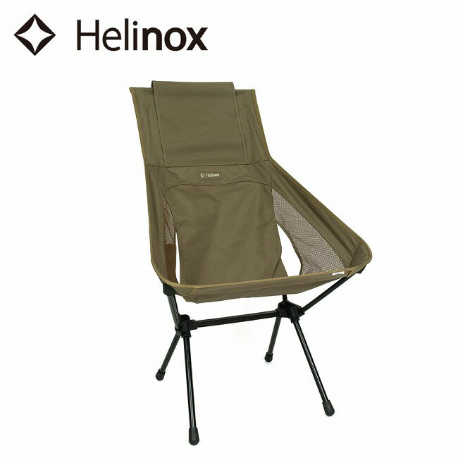 Chairs, Tables, Sheets - 【9日20時〜16日1時59分限定クーポン配布中】●Helinox ヘリノックス サンセットチェア(re) 1822417 【 椅子 折りたたみ コンパクト BBQ レジャー アウトドア キャンプ 】
