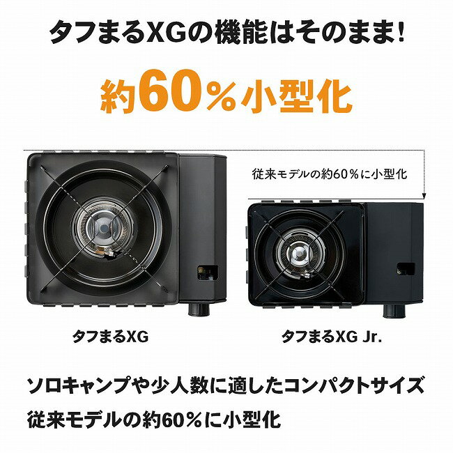 【23日20時〜27日1時59分限定クーポン配布中】●Iwatani イワタニ カセットフー タフまるXG Jr. CB-ODX-XGJR 【 カセットコンロ 料理 調理 BBQ 持ち運び アウトドア キャンプ 】 3