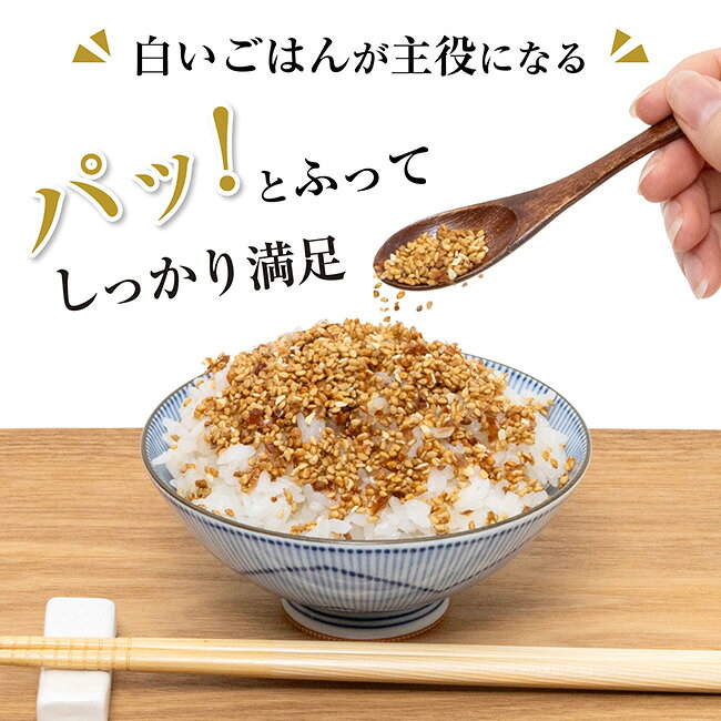 ●アウトドアスパイス ほりにし ふりかけ 【 ご飯のお供 料理 調味料 BBQ キャンプ アウトドア 】【メール便・代引不可】 highball-10284654 Highball サンプル画像3