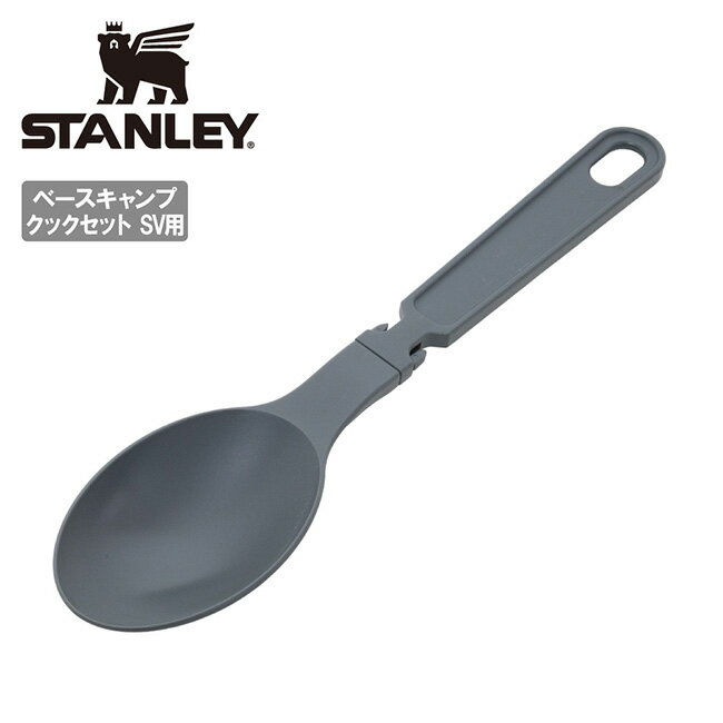 メーカー希望小売価格はメーカーカタログに基づいて掲載していますSpec ブランド名 STANLEY スタンレー 商品名 ベースキャンプクックセット SV オタマ メーカー型番 40-06546-001/40-06544-001 サイズ カラー 詳細 &nbsp; ベースキャンプクックセット(3.5L/シルバー)のオタマです。 ------------------------------------------------------------ ※モニタやPC環境等により実物と多少色合いが異なって見える場合もございます。 ※外箱がある商品につきましては生産、運搬の過程上、商品の箱(外箱)に多少の汚れや、破れ等が生じる場合がございます。 予めご了承の上お買い求め頂きます様、よろしくお願いいたします。 ※パターン生地を使用している商品によってはパターン位置に個体差がございます。予めご了承下さい。 ※一部商品画像にメーカー提供画像を使用している商品もございますので、仕様が予告なく変更される場合がございます。 ※複数のショッピングモールで同時販売しておりますので、在庫切れになってしまう場合がございます。 厳重に注意し在庫システムで管理を行っておりますが、お買い上げいただいた商品が品切れになってしまう場合がございます。 また、人気商品に関しましても複数のお客様が一度に購入を行い、在庫の反映が間に合わずご購入できてしまう場合がございます。 その際はお客様には必ずご連絡をさせていただきますが、万が一入荷予定がない場合はキャンセルさせていただく場合がございます。 大変申し訳ございませんがあらかじめご了承ください。 ※メール便発送対象商品に関しましては、メール便規定料金にてお送りします。 ※ガス缶などをご使用いただく商品の場合、同メーカーのものをご使用いただくことを推奨しております。 製品不良などが起こった場合、保証対象外となる場合がございます。 ------------------------------------------------------------
