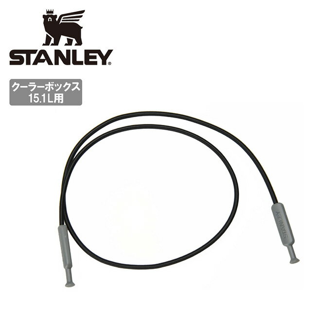 ●STANLEY スタンレー クーラーボックス15.1L コード 10-01909-001 【 パーツ 部品 ...