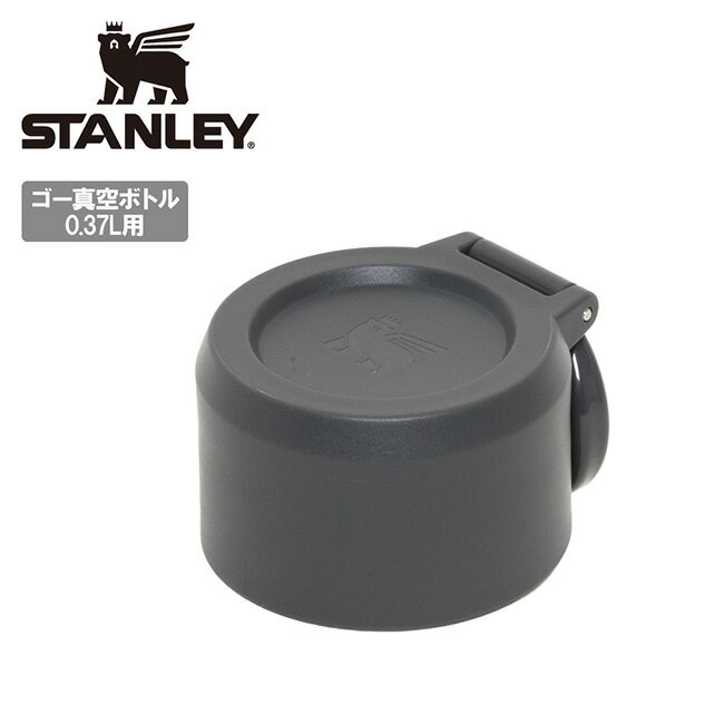楽天市場】stanley ワンハンドマグ パッキンの通販