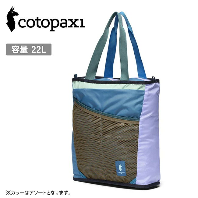 メーカー希望小売価格はメーカーカタログに基づいて掲載していますSpec ブランド名 cotopaxi コトパクシ 商品名 TODO 22L CONVERTIBLE TOTE DEL DIA トド22Lコンバーチブルトートデルディア メーカー型番 420299 サイズ 37×18×41cm【ハーネス】39〜75cm【トップハンドル】57cm※メーカーサイズ参照 カラー 詳細 &nbsp; Todo 22L Convertible Toteはトートバッグとバックパックの両方の役割をシームレスに果たし、街中でのアクティブな毎日をサポートします。ノートパソコンをバッグ内側のスリーブポケットに収納し、ボトルやサングラスを外側のメッシュポケットに収納すれば、街中を散策する際にも手軽に持ち物にアクセスできます。Del Diaコレクションの一つであるTodo 22Lは、高品質なデッドストックを用いて作られたオンリーワンのカラーパターンのアイテムです。■特徴・オンリーワンのカラーパターン=Del Diaコレクション・2wayでの持ち運びが可能【外側仕様】・長さ調整可能なショルダーストラップ、ストラップの固定が可能なスナップボタン付 トップにトート用キャリーハンドル・ジッパー開閉式・フロントにキークリップ付ジッパーポケット・フロントパネルに仕切りのあるメッシュポケット【内側仕様】・背面にラップトップ(最大16インチ)用のスリーブポケット----------------------------------【素材】デッドストックナイロン、ポリエステル【容量】22L【重量】539g ------------------------------------------------------------ ※モニタやPC環境等により実物と多少色合いが異なって見える場合もございます。 ※外箱がある商品につきましては生産、運搬の過程上、商品の箱(外箱)に多少の汚れや、破れ等が生じる場合がございます。 予めご了承の上お買い求め頂きます様、よろしくお願いいたします。 ※パターン生地を使用している商品によってはパターン位置に個体差がございます。予めご了承下さい。 ※一部商品画像にメーカー提供画像を使用している商品もございますので、仕様が予告なく変更される場合がございます。 ※複数のショッピングモールで同時販売しておりますので、在庫切れになってしまう場合がございます。 厳重に注意し在庫システムで管理を行っておりますが、お買い上げいただいた商品が品切れになってしまう場合がございます。 また、人気商品に関しましても複数のお客様が一度に購入を行い、在庫の反映が間に合わずご購入できてしまう場合がございます。 その際はお客様には必ずご連絡をさせていただきますが、万が一入荷予定がない場合はキャンセルさせていただく場合がございます。 大変申し訳ございませんがあらかじめご了承ください。 ※メール便発送対象商品に関しましては、メール便規定料金にてお送りします。 ※ガス缶などをご使用いただく商品の場合、同メーカーのものをご使用いただくことを推奨しております。 製品不良などが起こった場合、保証対象外となる場合がございます。 ------------------------------------------------------------