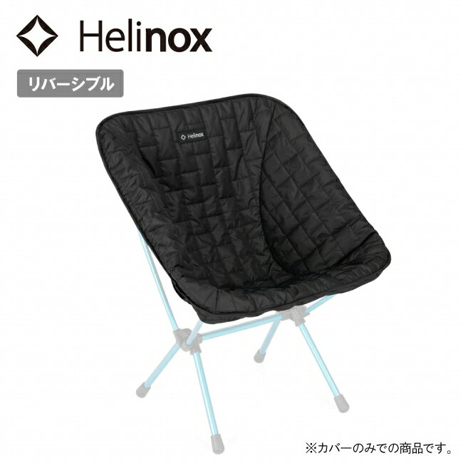 メーカー希望小売価格はメーカーカタログに基づいて掲載していますSpec ブランド名 Helinox ヘリノックス 商品名 シートウォーマー チェアワン(re) メーカー型番 1822415 サイズ 【収納サイズ】幅14×奥行き14×高さ31cm※メーカーサイズ参照 カラー ブラック×コヨーテタン(BK/CT) 詳細 &nbsp; チェアワン(re)、チェアワンLに装着できる化繊綿(リサイクルポリエステル)入りのシートウォーマーです。保温材にはメンテナンスがしやすいリサイクルポリエステルを封入しています。チェアの保温性を高め、肌寒い季節のアウトドアを快適にします。リバーシブル仕様。スタッフバッグ付き。※チェア本体は付属しません。----------------------------------【素材】表地：50デニール・リサイクルポリエステル化繊綿：リサイクルポリエステル【重量】370g(394g)※()内はスタッフバッグを含む総重量です。【対応モデル】チェアワン(re)、チェアワンL ------------------------------------------------------------ ※モニタやPC環境等により実物と多少色合いが異なって見える場合もございます。 ※外箱がある商品につきましては生産、運搬の過程上、商品の箱(外箱)に多少の汚れや、破れ等が生じる場合がございます。 予めご了承の上お買い求め頂きます様、よろしくお願いいたします。 ※パターン生地を使用している商品によってはパターン位置に個体差がございます。予めご了承下さい。 ※一部商品画像にメーカー提供画像を使用している商品もございますので、仕様が予告なく変更される場合がございます。 ※複数のショッピングモールで同時販売しておりますので、在庫切れになってしまう場合がございます。 厳重に注意し在庫システムで管理を行っておりますが、お買い上げいただいた商品が品切れになってしまう場合がございます。 また、人気商品に関しましても複数のお客様が一度に購入を行い、在庫の反映が間に合わずご購入できてしまう場合がございます。 その際はお客様には必ずご連絡をさせていただきますが、万が一入荷予定がない場合はキャンセルさせていただく場合がございます。 大変申し訳ございませんがあらかじめご了承ください。 ※メール便発送対象商品に関しましては、メール便規定料金にてお送りします。 ※ガス缶などをご使用いただく商品の場合、同メーカーのものをご使用いただくことを推奨しております。 製品不良などが起こった場合、保証対象外となる場合がございます。 ------------------------------------------------------------